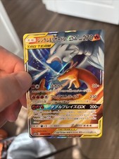 Reshiram & Charizard MINT GX 007/095 Sm10: Double Blaze Holo (Japanese)