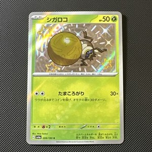 Pokemon Tcg Rellor 209/190 Sv4a: Shiny Treasure Ex Holo (Japanese) NM