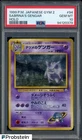 1999 Pokemon Gym 2 #94 Sabrina's Gengar Holo PSA 10 GEM MINT w/ SWIRL