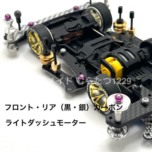 Mini 4WD B-MAX VZ Chassis Complete with Body Bonus Used - Picture 5 of 10