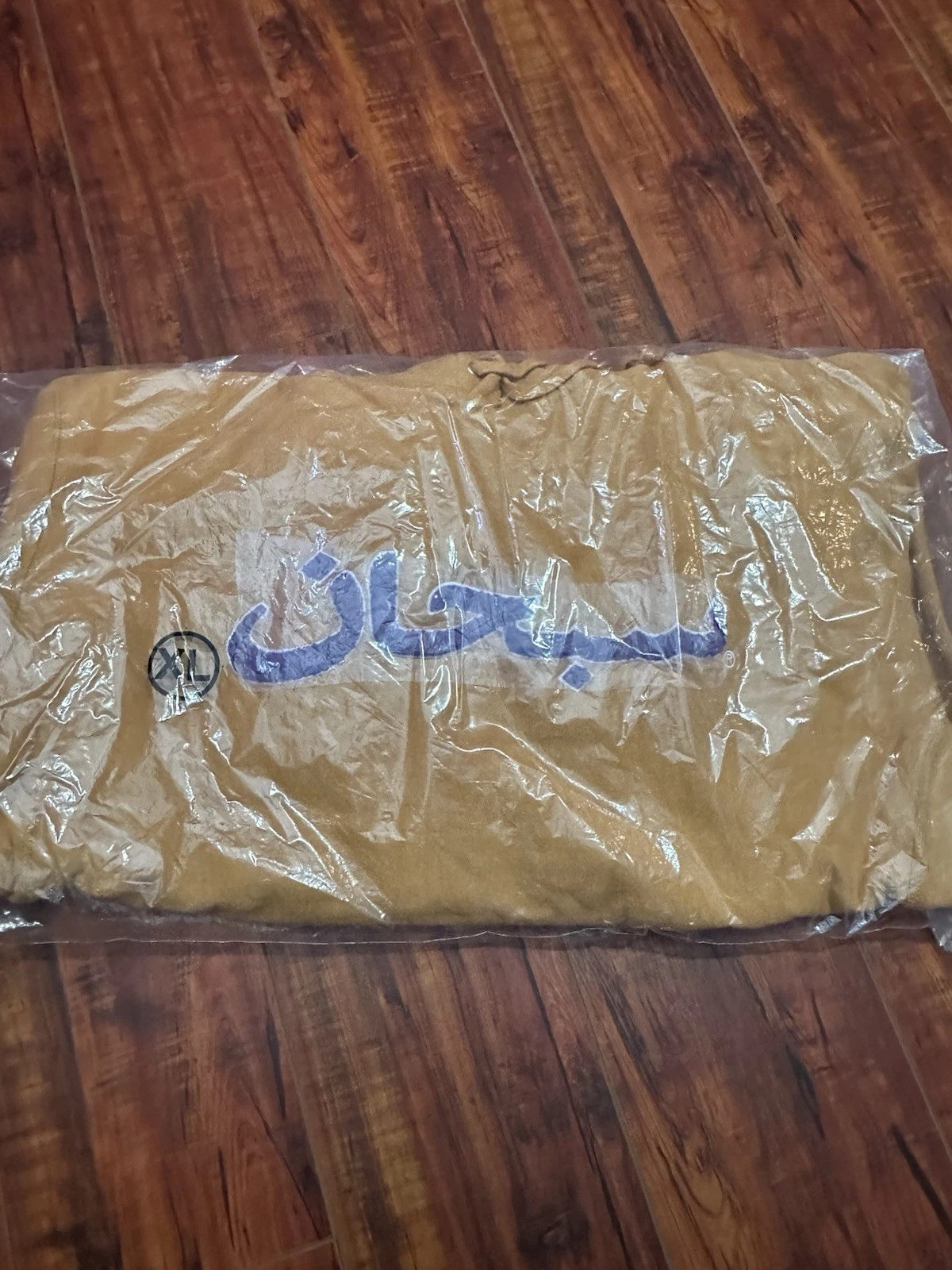 Sweat à capuche arabe suprême taille XL neuf dans son sac