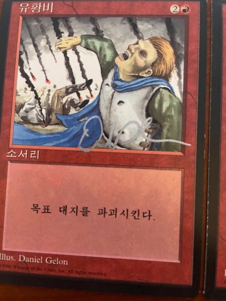 MTG Lot de 2 Pluie de pierres signées - FBB - EXC- Slightly Played - Photo 2/3