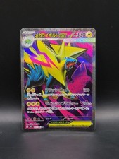 Mega Manectric ex SR 077/063 M1S Mega Symphonia Pokemon Card Japanese NM