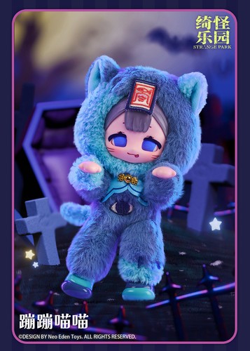 Eve Lynna Strange Park 18cm/7In Confirmed Plush Action Figure Designer Toy Gift - Picture 16 of 19