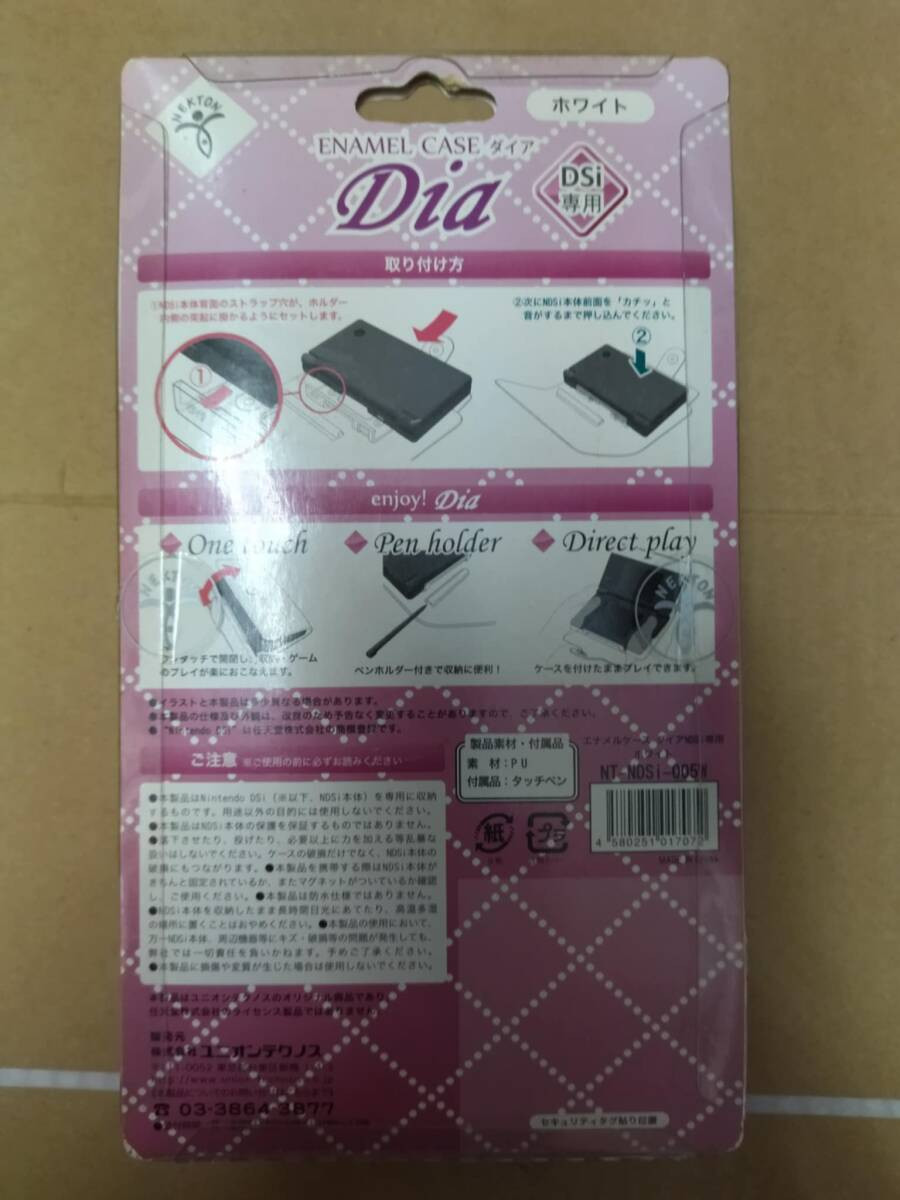 DSi Enamel Case with Diamond Touch Pen NT-NDSi-005 White DSi Enamel Case with Diamond Touch Pen NT-NDSi-005 White