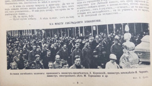 1917 Russian Revolution Kerensky, Forbidden paintings,Battalion of Death in Kiev - Picture 11 of 18