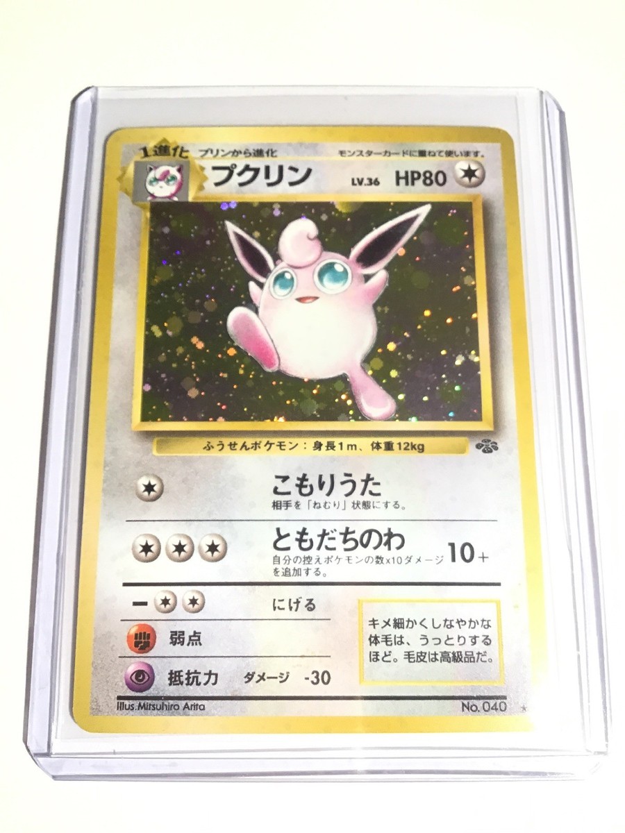 Wigglytuff HP100 ポケモンカード Wigglytuff HP100 ポケモンカード Wigglytuff #111 Prices