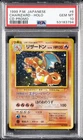 1999 POKEMON JPN CD PROMO CD PROMO #6 CHARIZARD-HOLO PSA 10