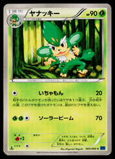 pokemon japanese card values Voltorb - SV: Scarlet & Violet 151 [REVERSE HOLO] main image 1