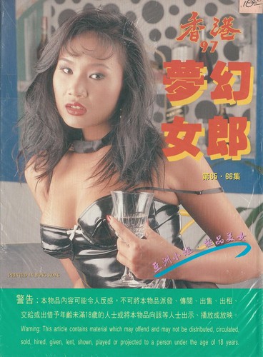 HONG KONG 97~DREAM GIRL~NO.65.66~SUPER HOT~LOVELY~CHINESE AND ASIAN GIRLS!~ - Bild 5 von 16