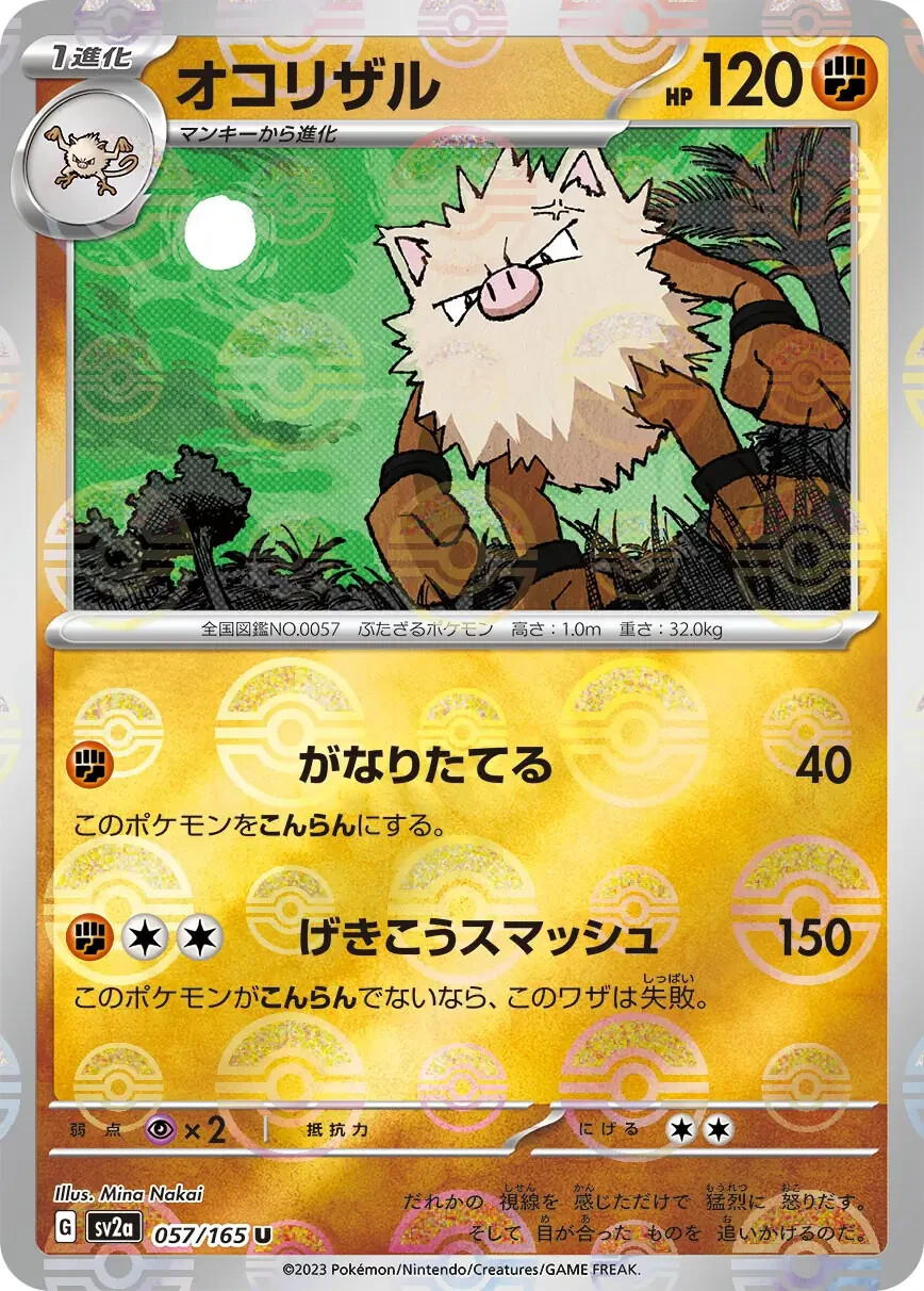 Pokemon PRIMEAPE 057/165 Reverse Holo (sv2a Japanese 151/US Seller) NM Near Mint
