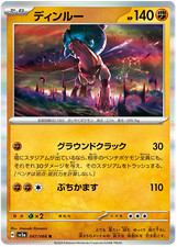 Pokemon Trading Cards Japanese Crimson Haze Choose Your Card
