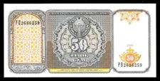 World Paper Money - Uzbekistan 50 Sum 1994 @ Crisp UNC
