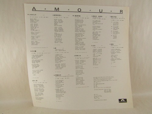 Jacky Cheung 張學友 ‎– Amour 遙遠的她 (1986) Vinyl, LP, Album - Picture 4 of 8