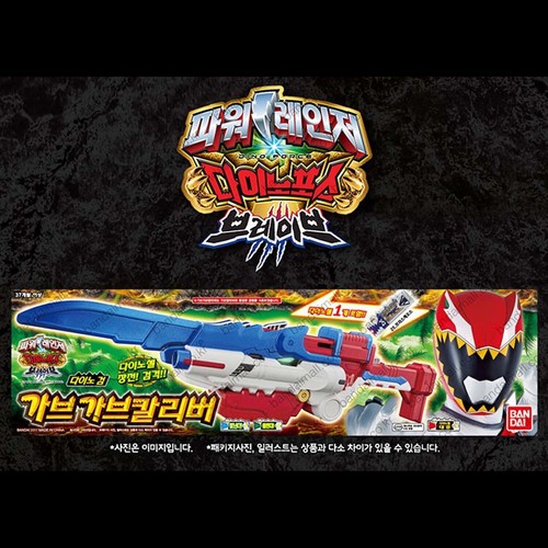 Power Rangers Kyoryuger Dino Force Brave Gabu GabuCalibur Calibur Sword Bandai - Picture 3 of 4