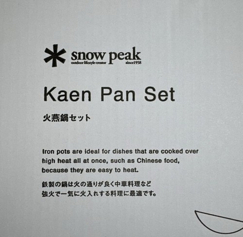 Snow Peak Seppousai 2024 Autumn Limited Hien Hot Pot Wok FES-460 New Japan F/S - Picture 3 of 4