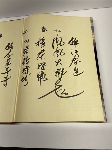 China, the Beautiful Cookbook : Chung-Kuo Ming Tsai Chi Chin Chieh Pen by Kevin - Picture 4 of 6