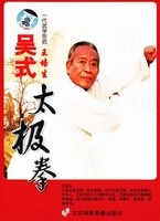 Wu Style Taichi Taijquan By Wang Peisheng 3vcds Special Collection Wu Style Taichi Taijquan By Wang Peisheng 3vcds Special Collection