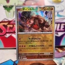 Ting-Lu 089/187 Master Ball - Terastal Festival ex - Pokemon TCG - SHIPS FAST