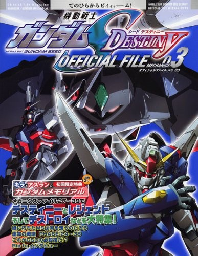 Official File Magazine Mobile Suit Gundam SEED DESTINY OFFICIAL ... book form JP