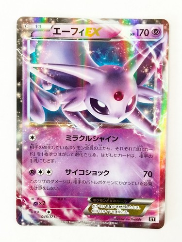 Espeon EX 045/171 Best of XY Holo 2017 Pokemon Card Japanese T2480
