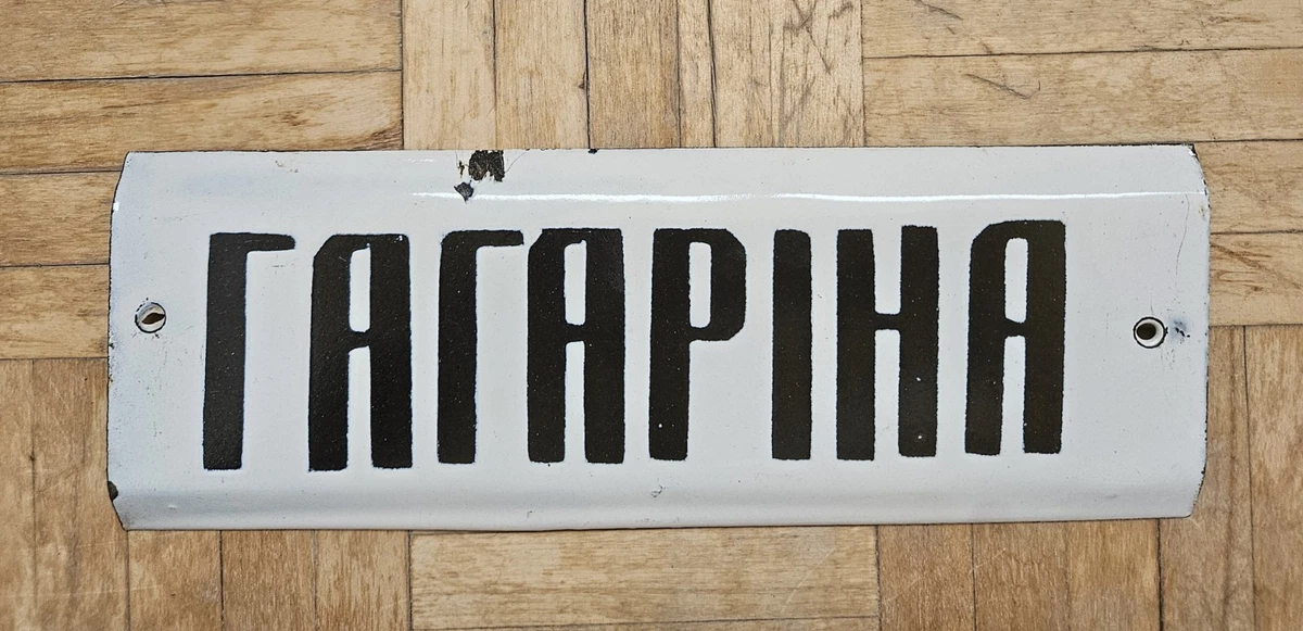1960s Antique Street Signs for sale | eBay
