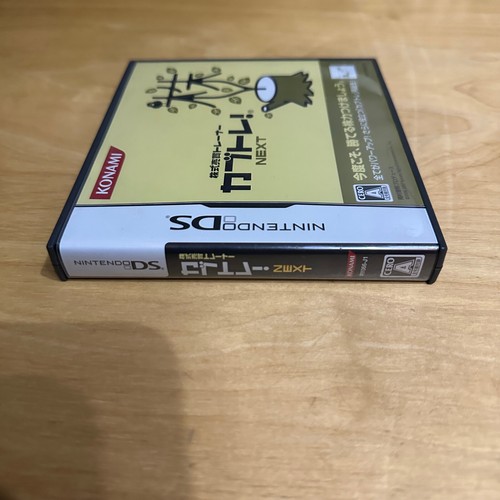JAPANESE Nintendo DS -YKVJ- Kabushiki Baibai Trainer Kabutore! Next - Picture 3 of 4