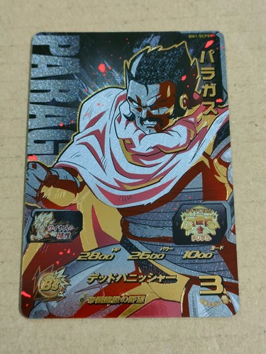 Tarjeta de campaña Super Dragon Ball Heroes SDBH CP #1 (Selecciona tu tarjeta) - Imagen 259 de 500