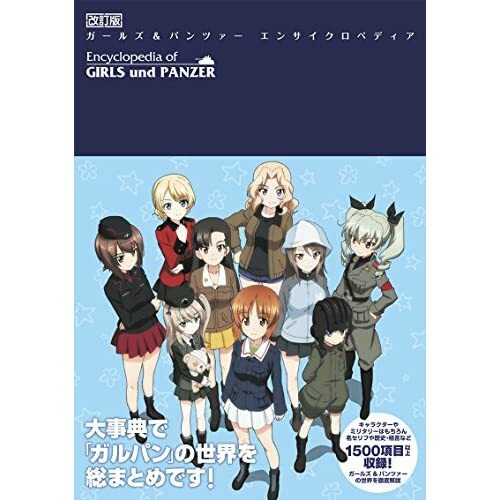 Japan Official Book Revised Edition Encyclopedia of Girls