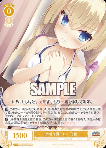 Weiss Schwarz Rose Yuzu Soft OS01/R01 ALL CARDS JAP PREORDER NEW EDITION - Picture 48 of 240