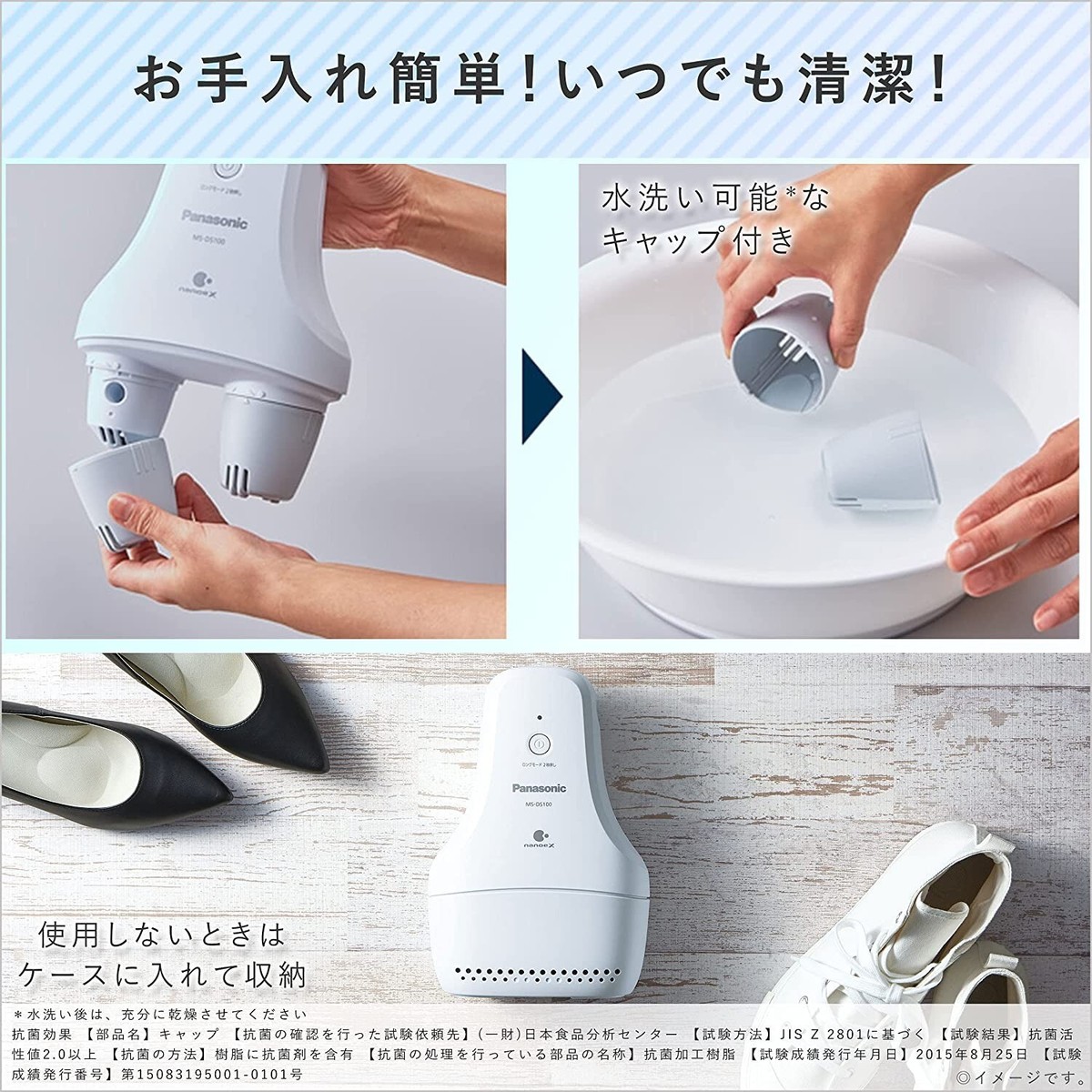 Panasonic MS-DS100-H Nanoe-X Shoes Deodorizer Light Gray
