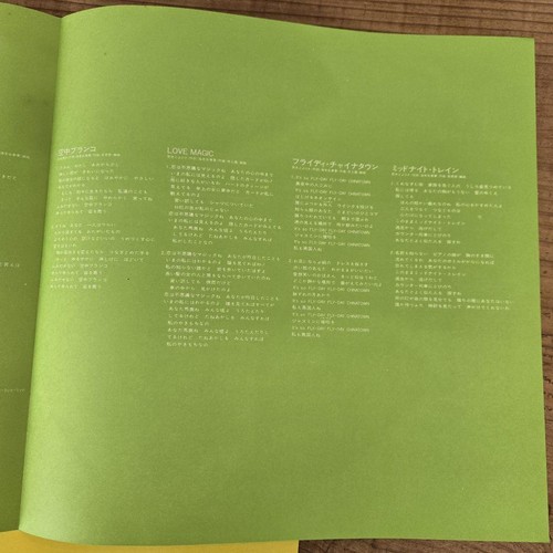 YASUHA Transit Vinyl Record LP with Obi Fly Day Chinatown City Pop Japan - Imagen 22 de 24