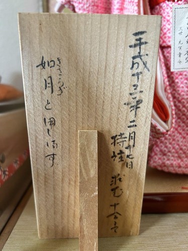 Muñeca a cuadros: hecha a medida por Shosuke Motoga III japonesa - Imagen 23 de 24