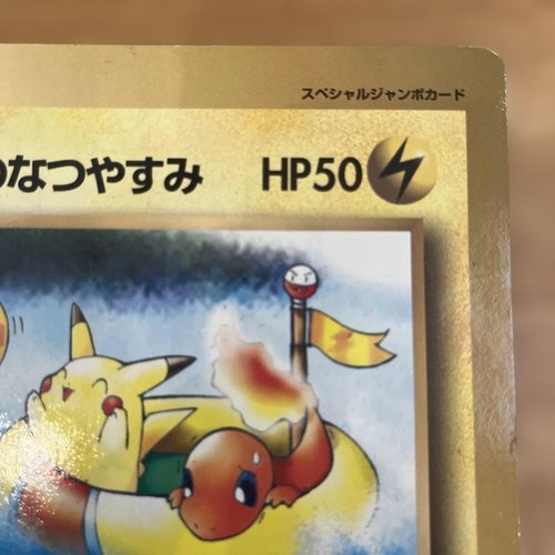 Pokemon Jumbo Card Pikachu Summer Vacation Promo CoroCoro Vintage USED - Picture 3 of 11