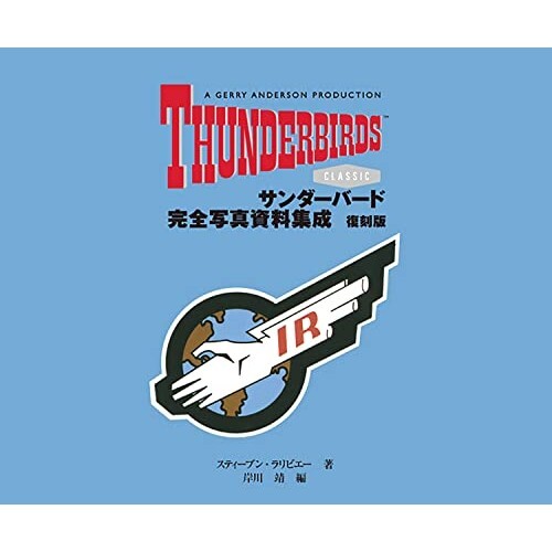 Thunderbird Complete Photo Collection Reprint Edition Japan Book