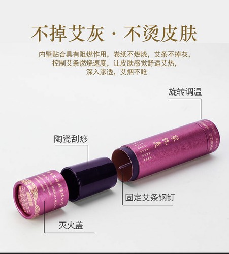 Thunder Fire Moxibustion Moxa Tube Box Guasha Cans Portable Mugwort Sticks艾灸艾条艾草 - Picture 5 of 7