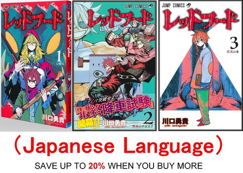 Reddo Fudo Vol.1-3 The Hunters Guild Red Hood Japanese Manga Comic Book  Set - Picture 12 of 25