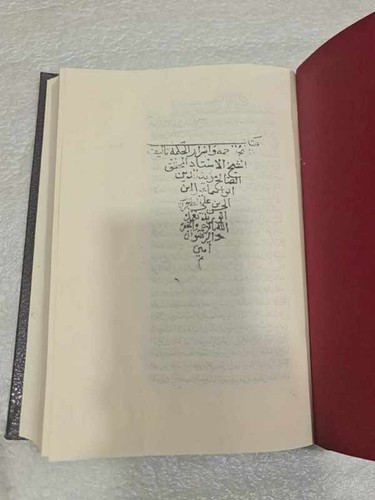 Reprint Manuscript Chemistry Book كتاب مفاتيح الرحمة و أسرار الحكمة - الطغرائي - Picture 9 of 24