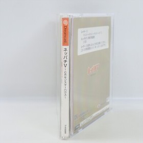 NEPPACHI V 5 Dreamcast Sega 2301 dc