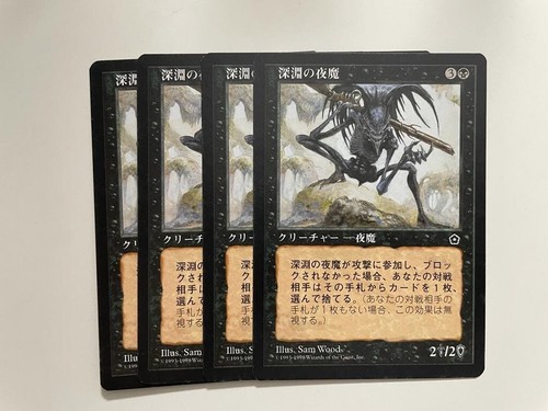 MTG 4X JAPANESE PORTAL SECOND AGE ABYSSAL NIGHTSTALKER NM MAGIC THE GATHERING - Picture 5 of 6