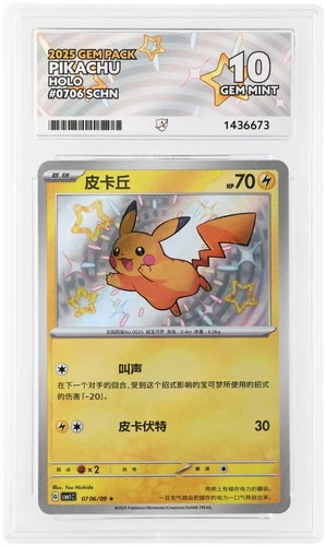 2025 Pokemon Gem Pack #0706 Pikachu Holo ACE 10 GEM MINT
