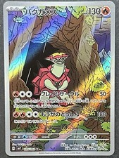 Turtonator 105/102 Sv7: Stellar Miracle Holo (Japanese) P50