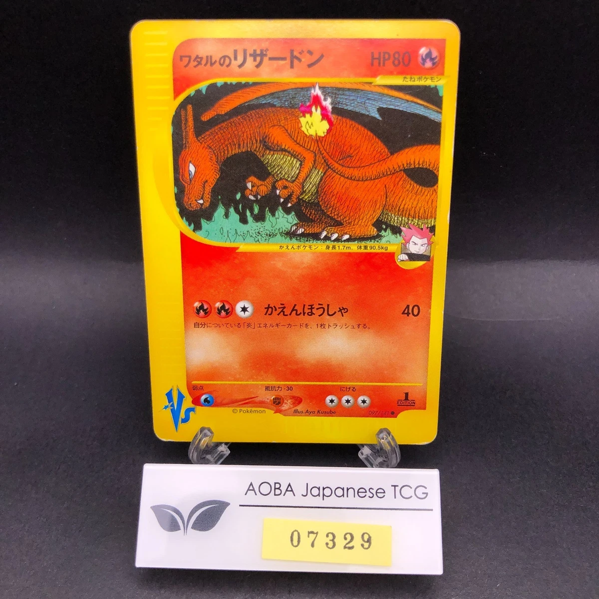Lance's Charizard Pokémon TCG Cards for sale | eBay