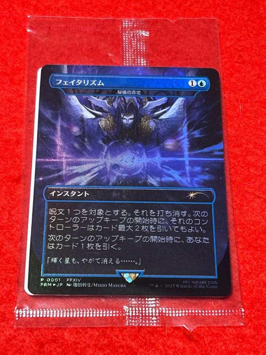ホ*す様 タークスの新人、イリーナ 拡張 foil MTG Arcane Denial Foil 0001 Final Fantasy Japan limited