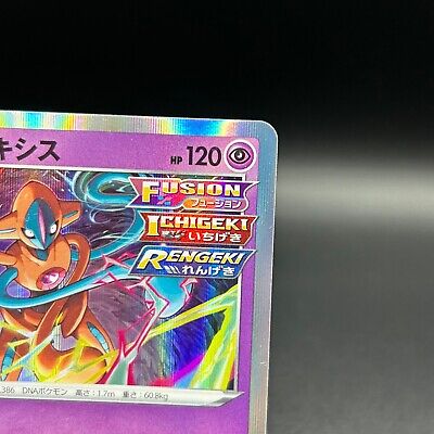 Deoxys s12a 060/172 Pokémon TCG Japan F/S Cards FUSION Deoxys s12a 060/172 Pokémon TCG Japan F/S Cards FUSION