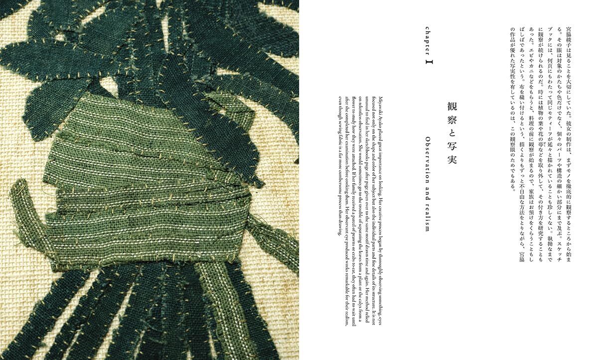 洋書 『artist AYE KO』 エー・コー、現代アート、ミャンマー Ayako Miyawaki Textile Collage Art Book Applique Fabric Works