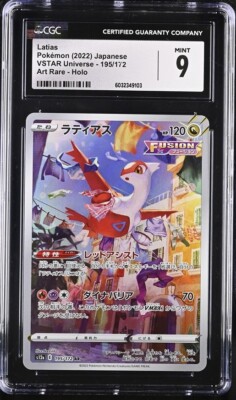 ★PSA10★【ラティアス/AR/S12a】LATIAS 195/172 Latias AR 195/172 s12a VSTAR Universe Pokemon Card Japanese