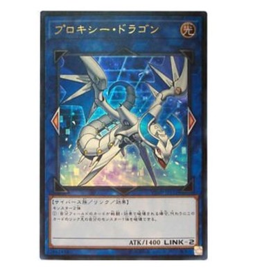 VJMP-JP124 Ultra Japan Predaplant Dragostapelia Yu-Gi-Oh!