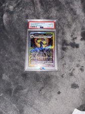 2024 Pokemon SV8a JP Umbreon EX Special Art Rare #217 PSA Gem Mt 10