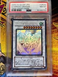 Stardust Dragon Ghost Rare | eBay